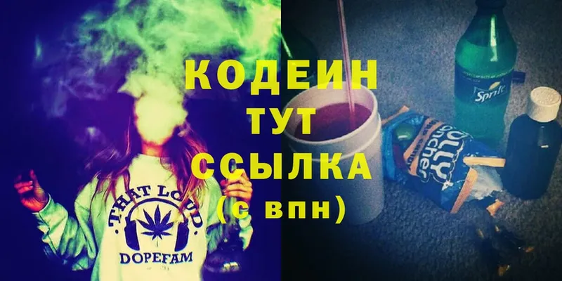 Кодеиновый сироп Lean Purple Drank  Верхоянск 