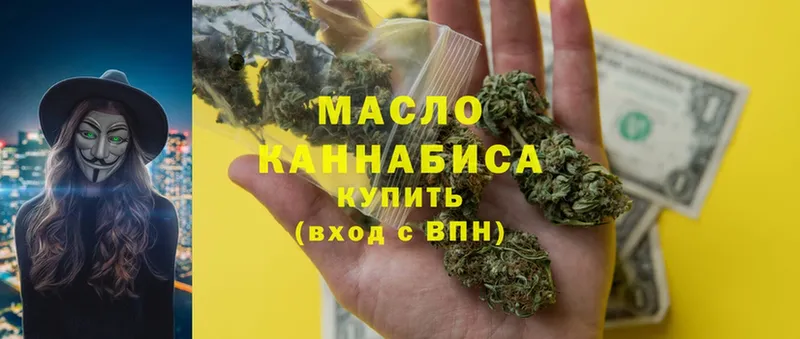 ТГК THC oil  Верхоянск 